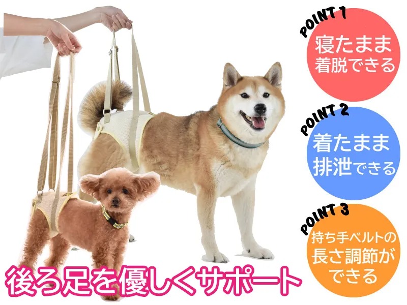 メッシュアシストベスト後ろ足用