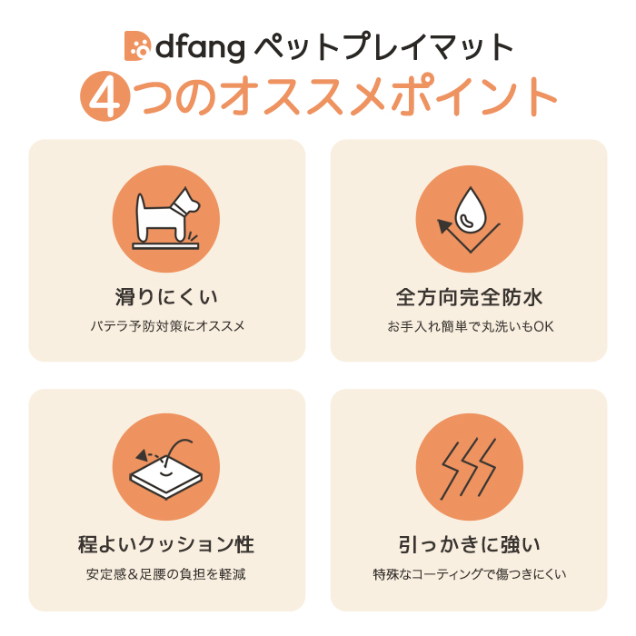 4つのおすすめポイント