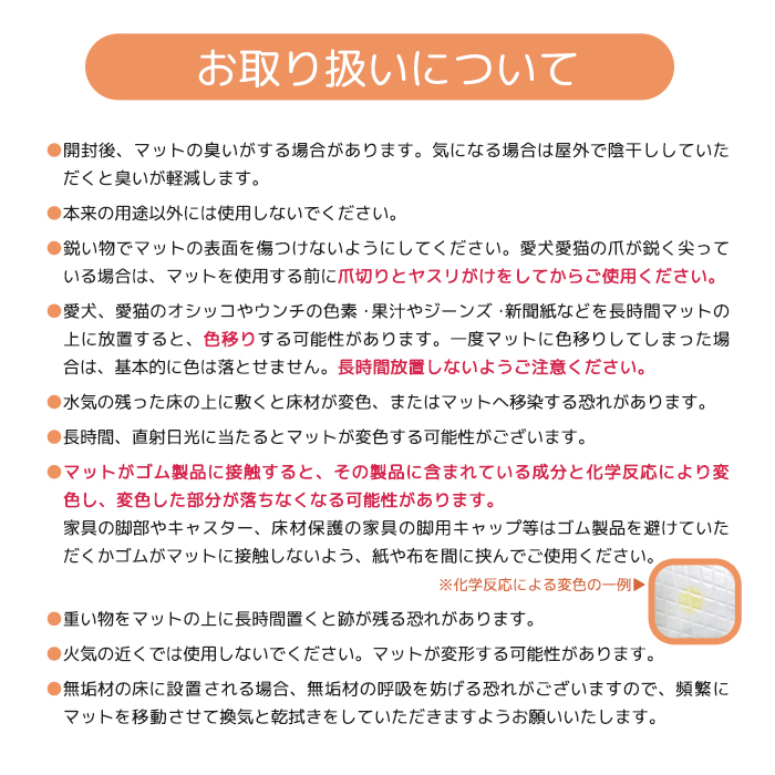 お取り扱いについて